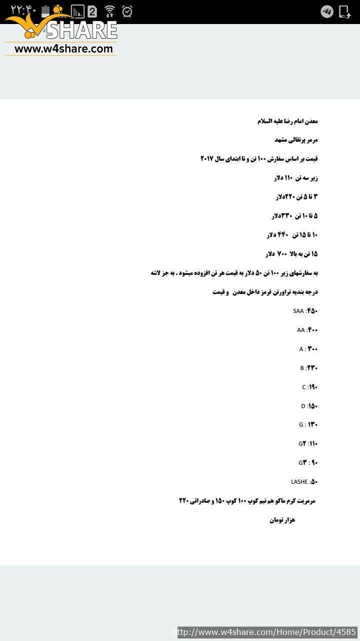 مرمری پرتقالی و تراورتن قرمز