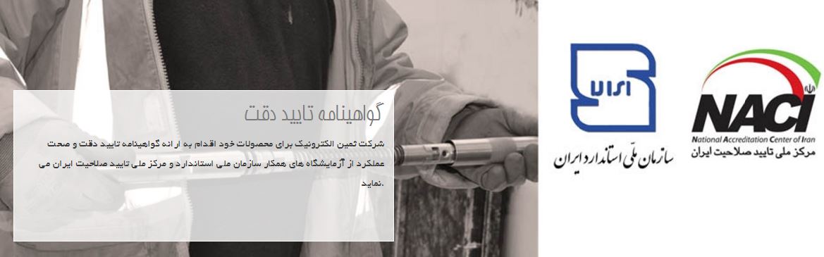 شرکت ثمین الکترونیک