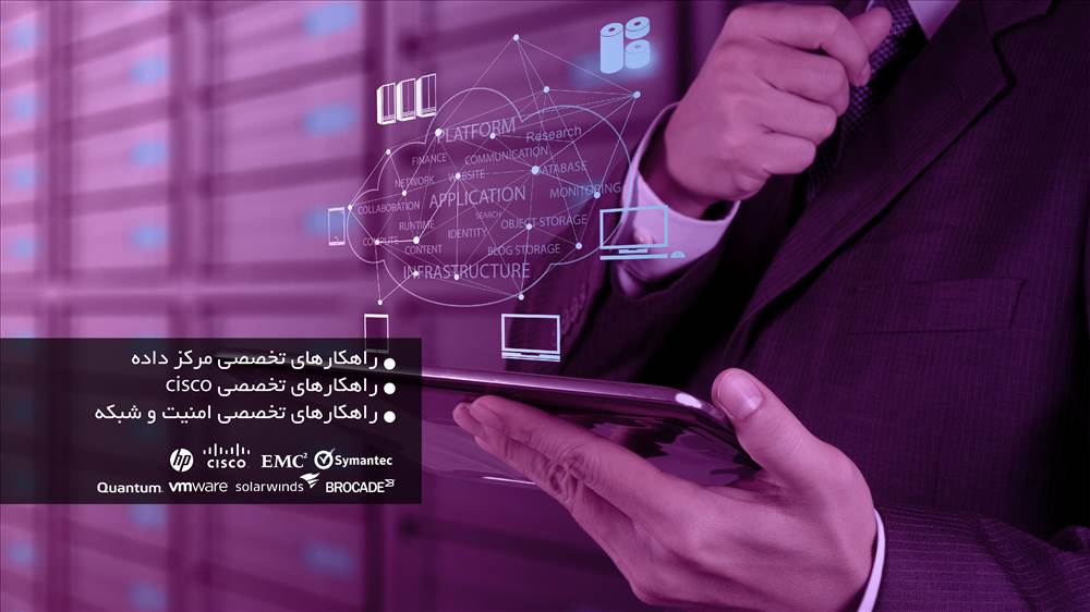 شرکت پیشگامان فناوری اطلاعات هامون | تبریز
