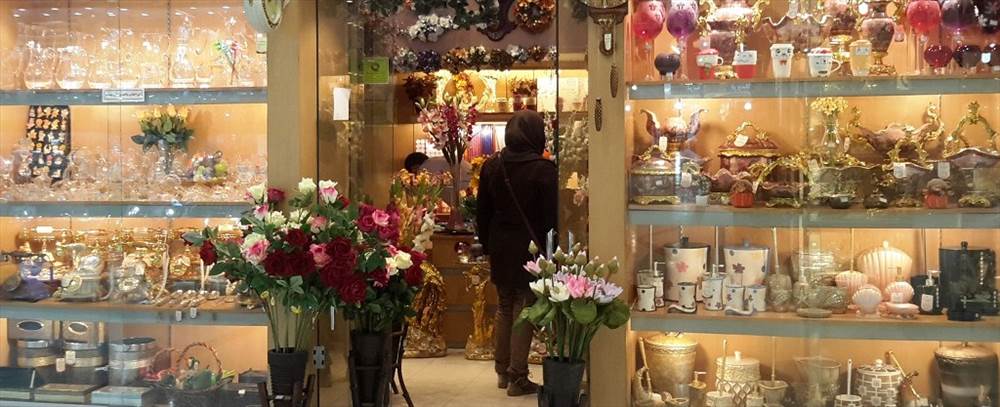 آنتیک فروشی سعیدیان