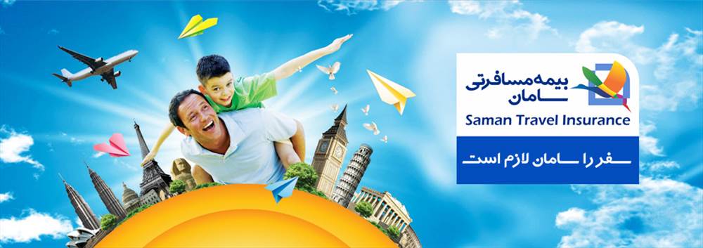 بیمه سامان | شعبه 5159 گنجی