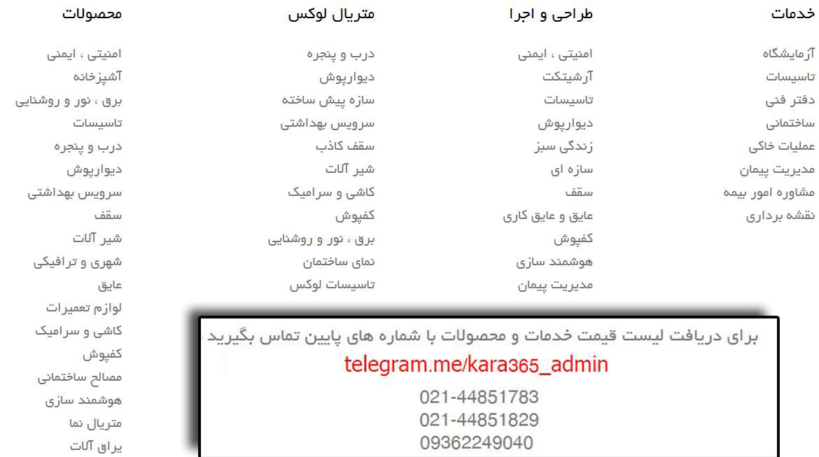 هایپرمارکت صنایع ساختمان کارا