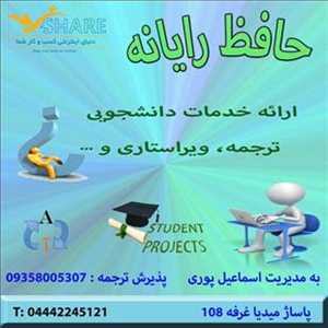 خدمات ترجمه اقدم