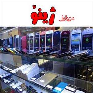 موبایل ژینو