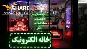 تابلو ال ای دی LED