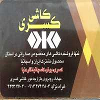 کاشی کسری