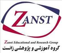 گروه علمی و پژوهشی زانست