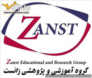 ضرورت کار تیمی