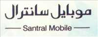 موبایل سانترال