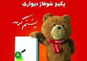 فروشگاه تأسیساتی گرمابخش