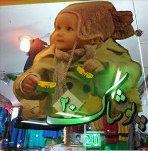 لباس بچه گانه 20