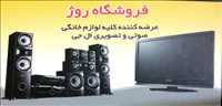 فروشگاه روژ