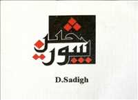 آجیلی لوکس
