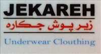 زیرپوش جکاره