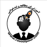 آموزش فن مطالعه و تندخوانی