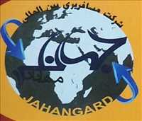 شرکت مسافربری بین المللی جهانگرد مهاباد