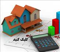مشاو املاک برج سازان