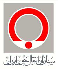 سازمان انتقال خون ایران - پایگاه مهاباد