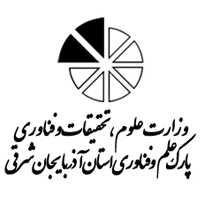 پارک علم و فناوری استان آذربایجان شرقی