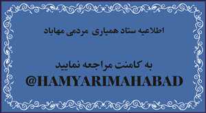 اطلاعيه شماره ۳