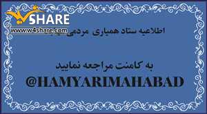 اطلاعيه شماره ٧