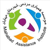 ستاد همیاری مردمی مهاباد