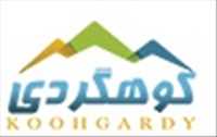 کوهگردی