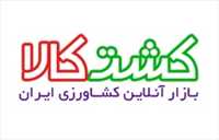 بازار آنلاین کشاورزی ایران | کشت کالا | kesht kala