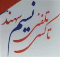 تاکسی تلفنی نسیم سهند