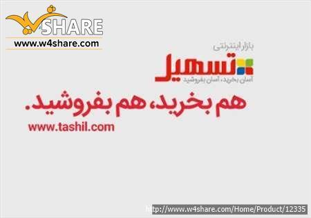 بازار اینترنتی تسهیل