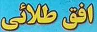 هتل آپارتمان افق طلایی