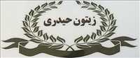 فروشگاه بزرگ سوغات و زیتون حیدری