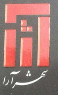 گروه مهندسین شهر آرا