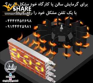 طراحی و ساخت انواع هیتر صنعتی