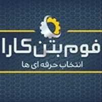فوم بتن کارا