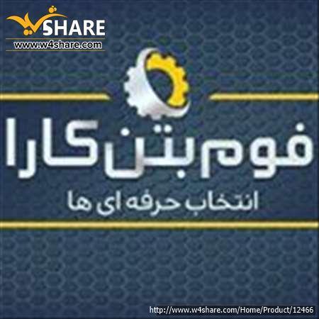 فوم بتن کارا