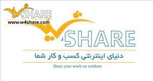 دبلیو فورشِر دنیای اینترنتی کسب و کار شما