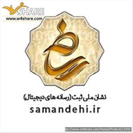 دریافت اینماد و ساماندهی