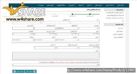 دریافت اقرارنامه برای مرکز مالکیت معنوی