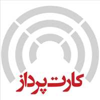 شرکت کارت پرداز
