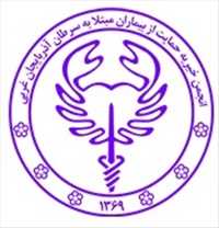 انجمن خیریه امید
