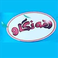 ترشی و مربای هنگاو