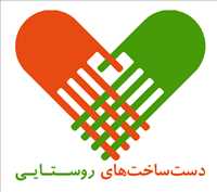دست ساخت های روستائی