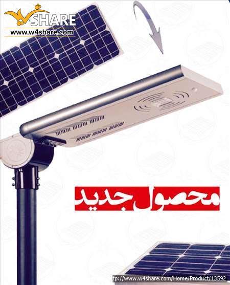چراغ روشنایی خورشیدی