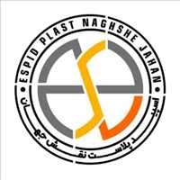 شرکت اسپید پلاست نقش جهان