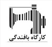 کارگاه بافندگی