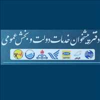 دفتر پیشخوان مهاباد کاکه‌زاده