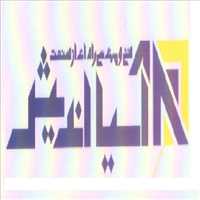 شرکت آسیا اندیش