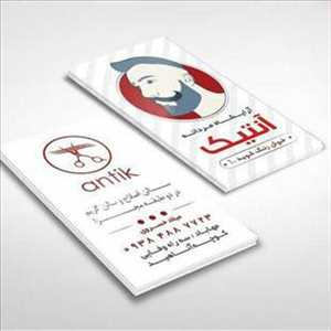 آرایشگاه آنتیک