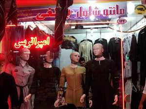 مانتو شلوار بالغی